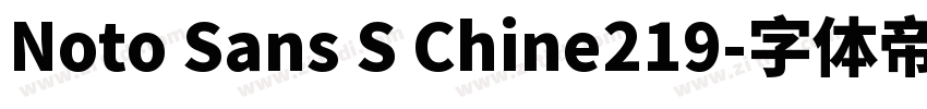 Noto Sans S Chine219字体转换